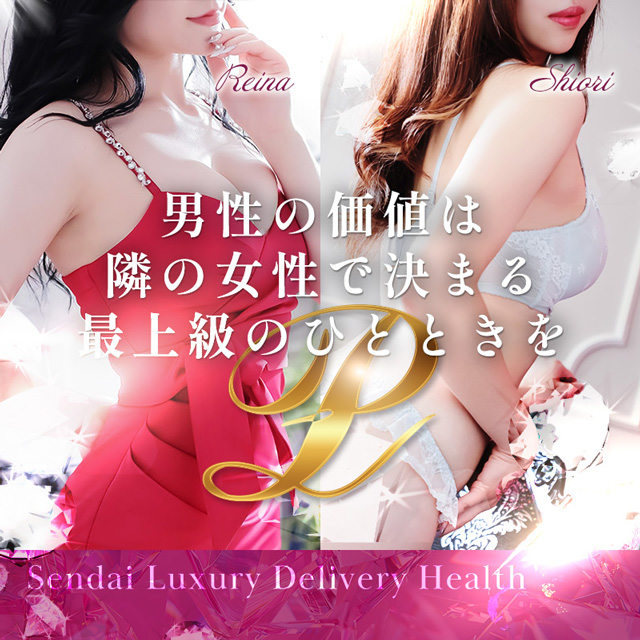 プライベートレッスン