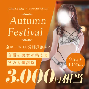 Mrs クリエーション