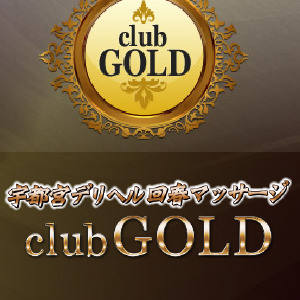 回春マッサージ Club GOLD