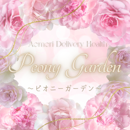 デリバリーヘルス Peony Garden