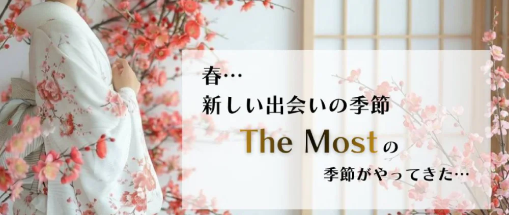 The Most