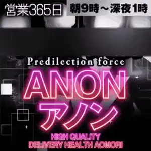 ANON-アノン