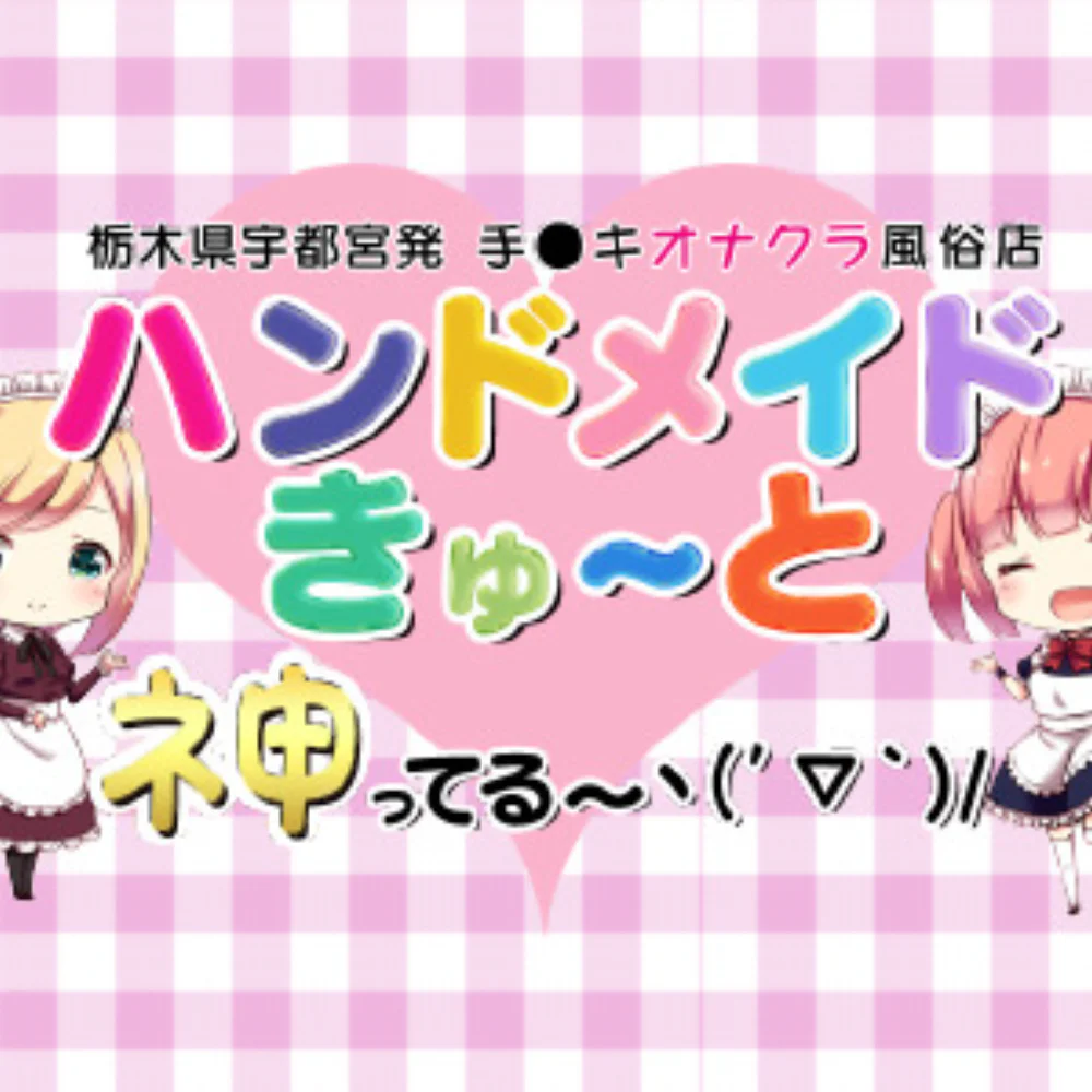 ハンドメイドきゅ～と♡神ってる～ヽ(´▽｀)/