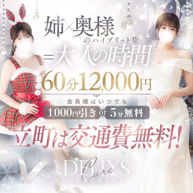 デリヘルで遊ぼう!!-仙台店-