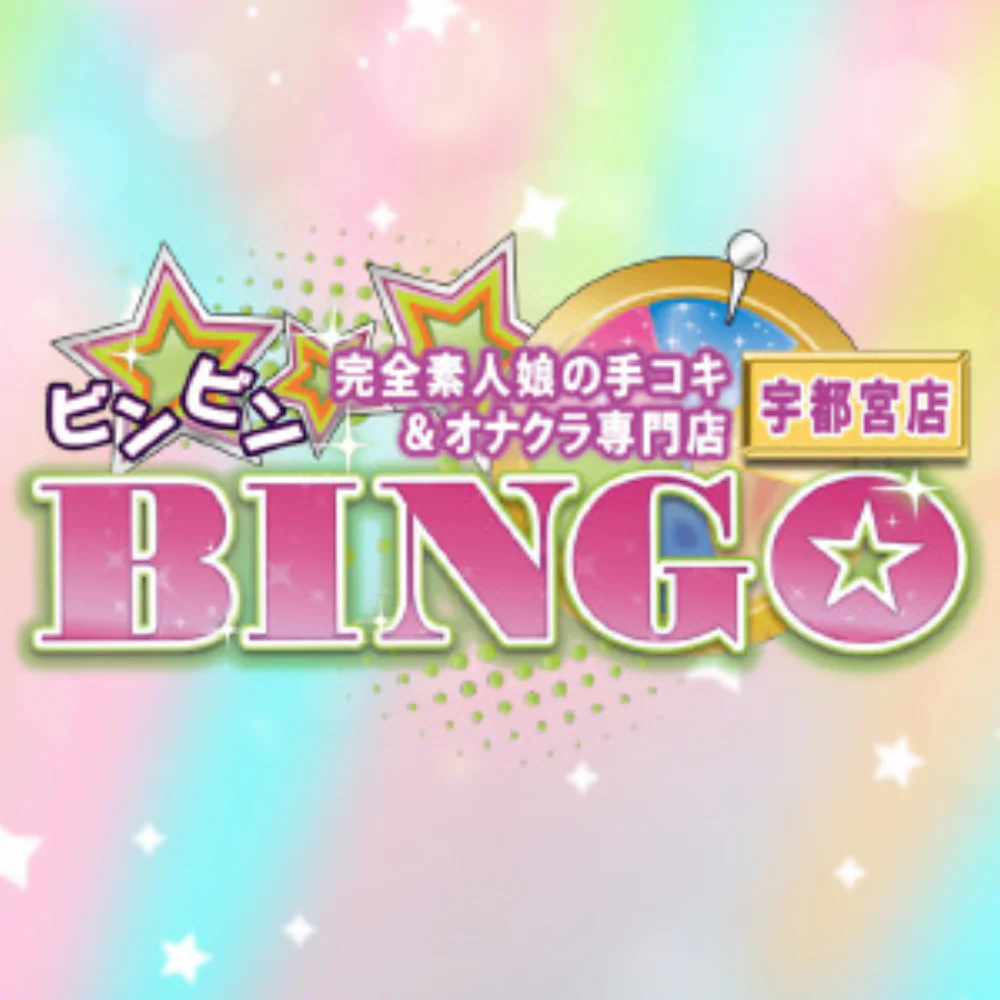 ビンビンBINGO
