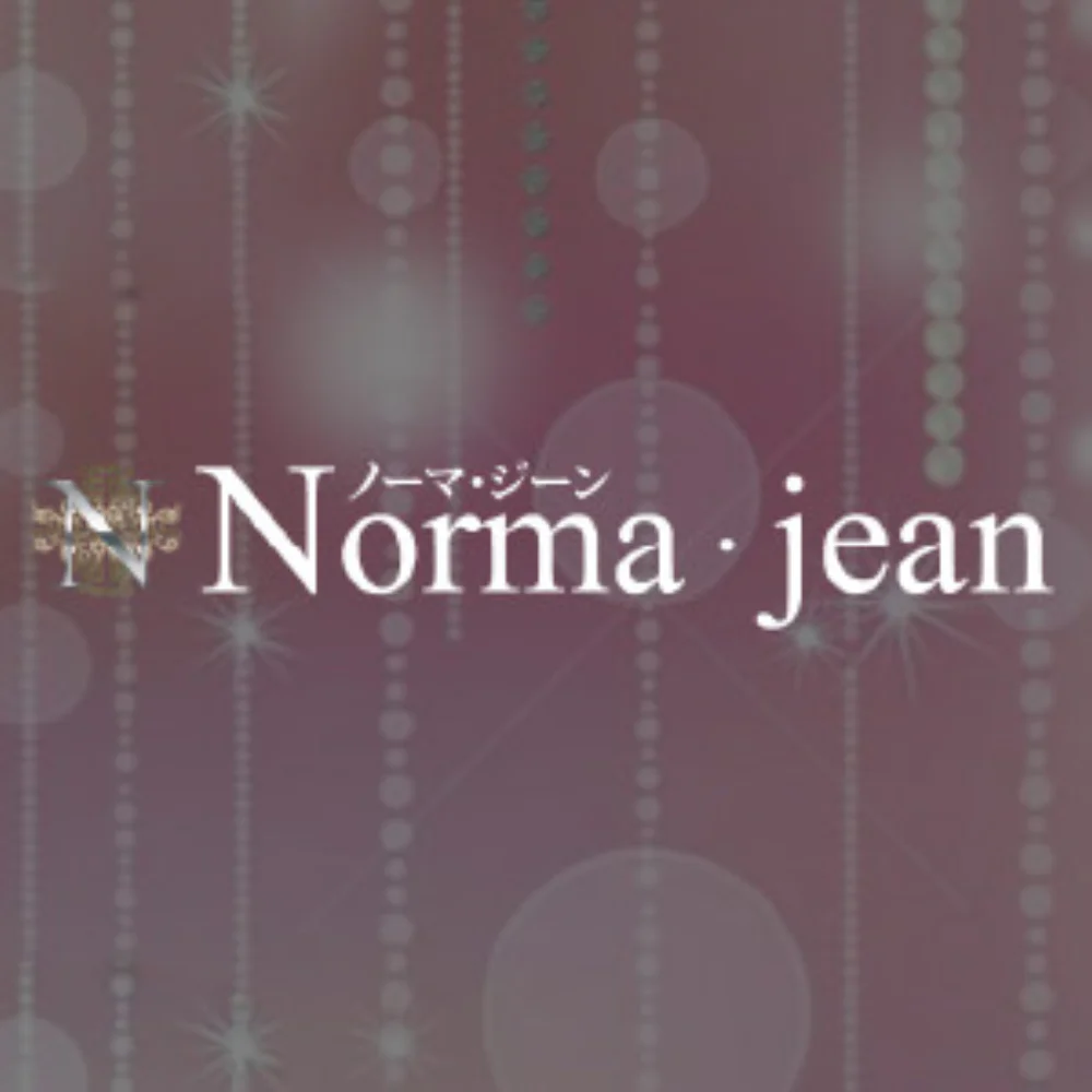 ノーマ・ジーン