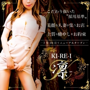 KI-RE-I