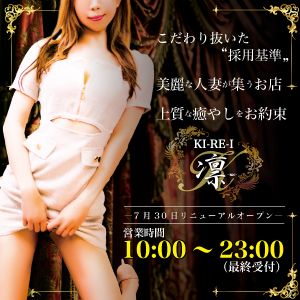 KI-RE-I