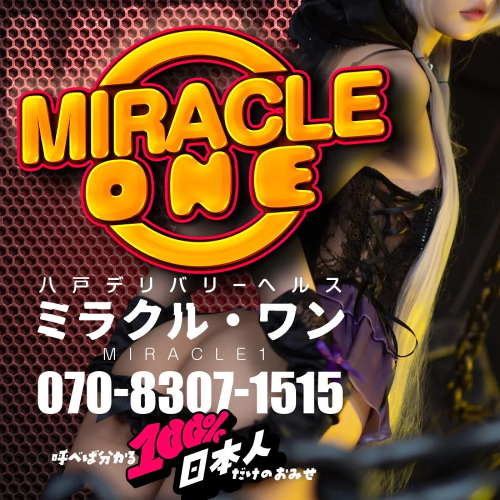 Miracle1