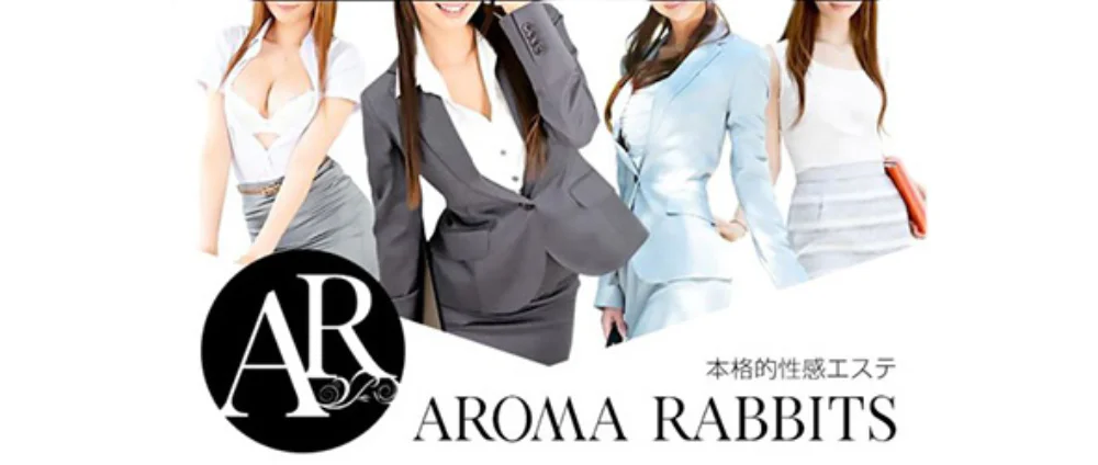 アロマ Rabbits