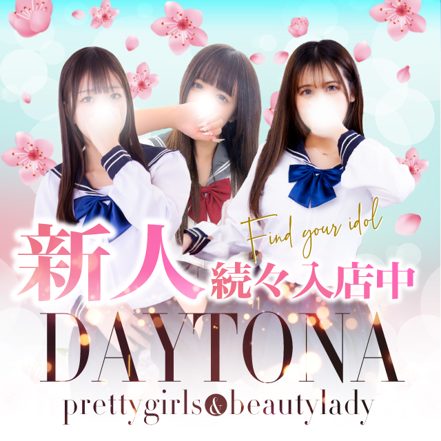 DAYTONA-デイトナ-