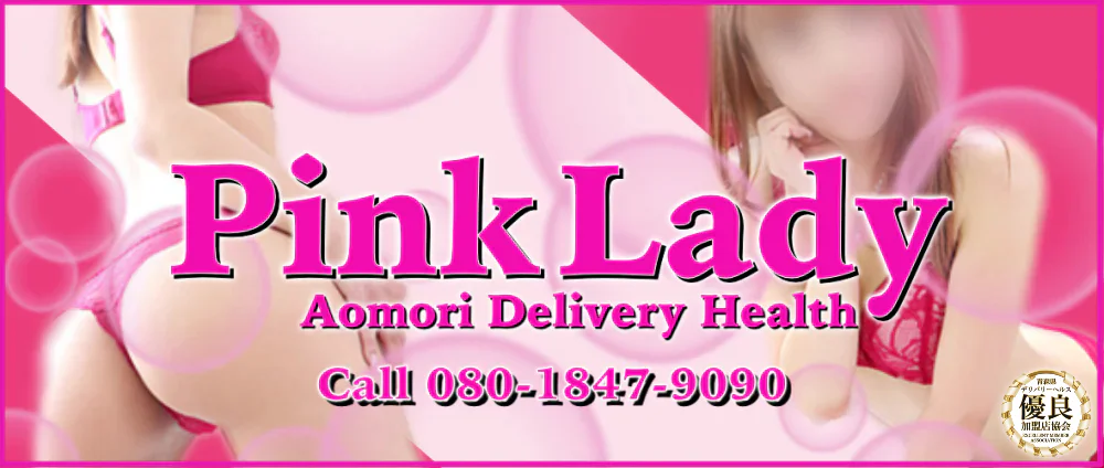 ピンクレディー