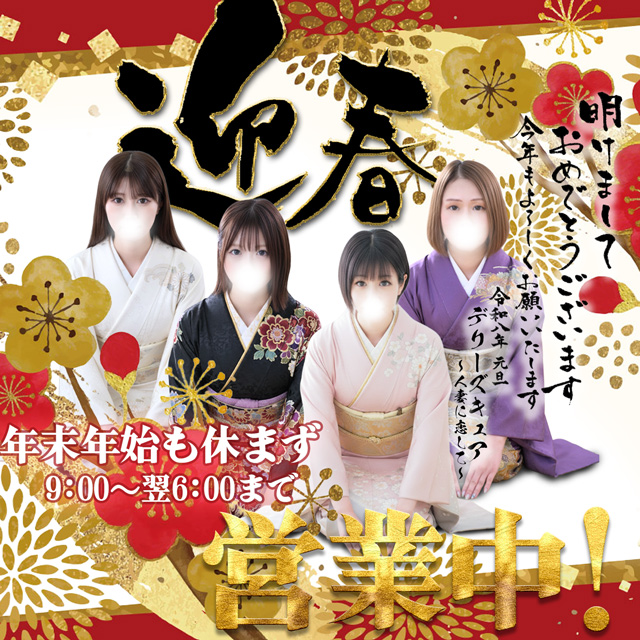 デリヘルで遊ぼう!!-仙台店-