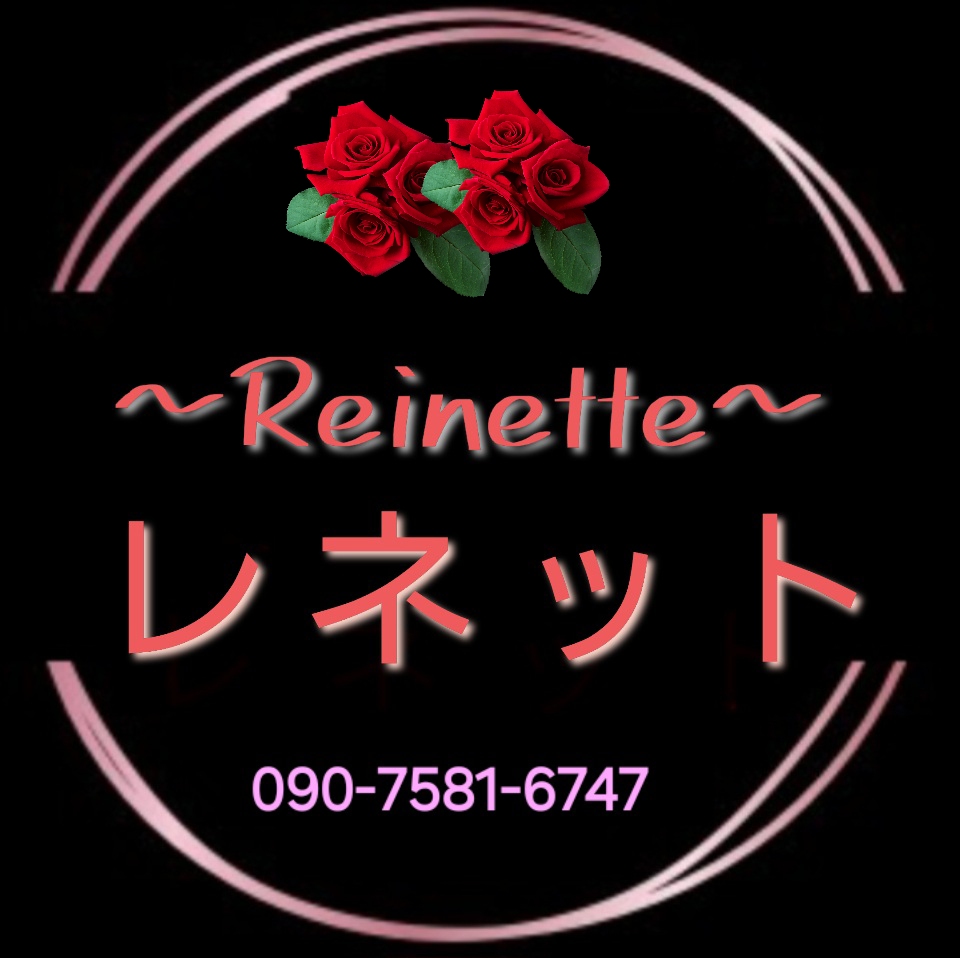 青森デリバリーヘルス　Reinette