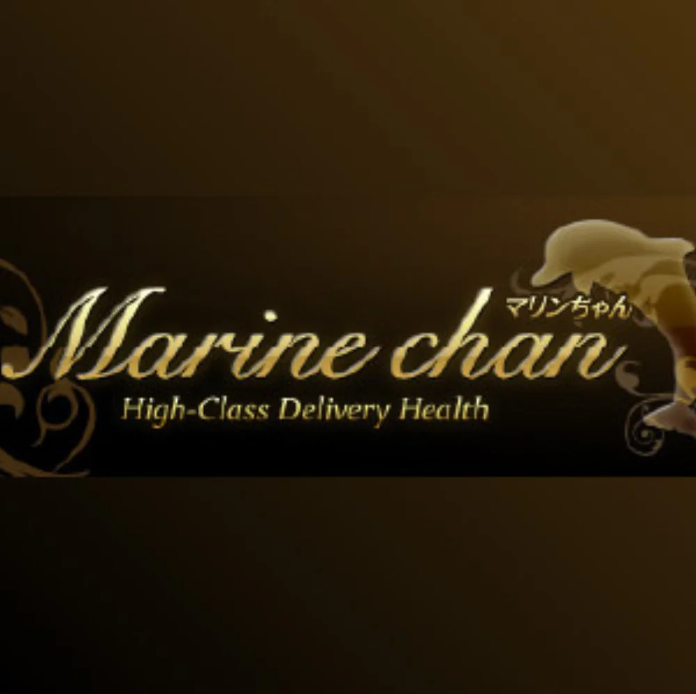 マリンちゃん