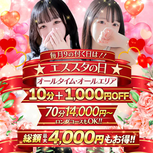 エススタイルクラブ