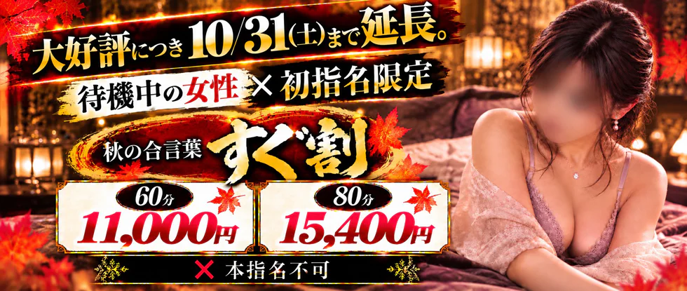 青森･弘前人妻デリヘル桃屋