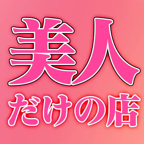 デリヘル青森