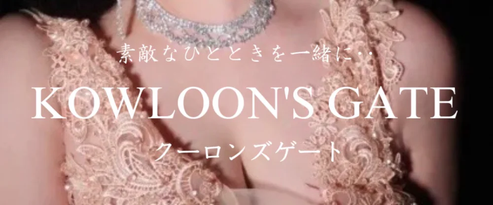 クーロンズ・ゲート