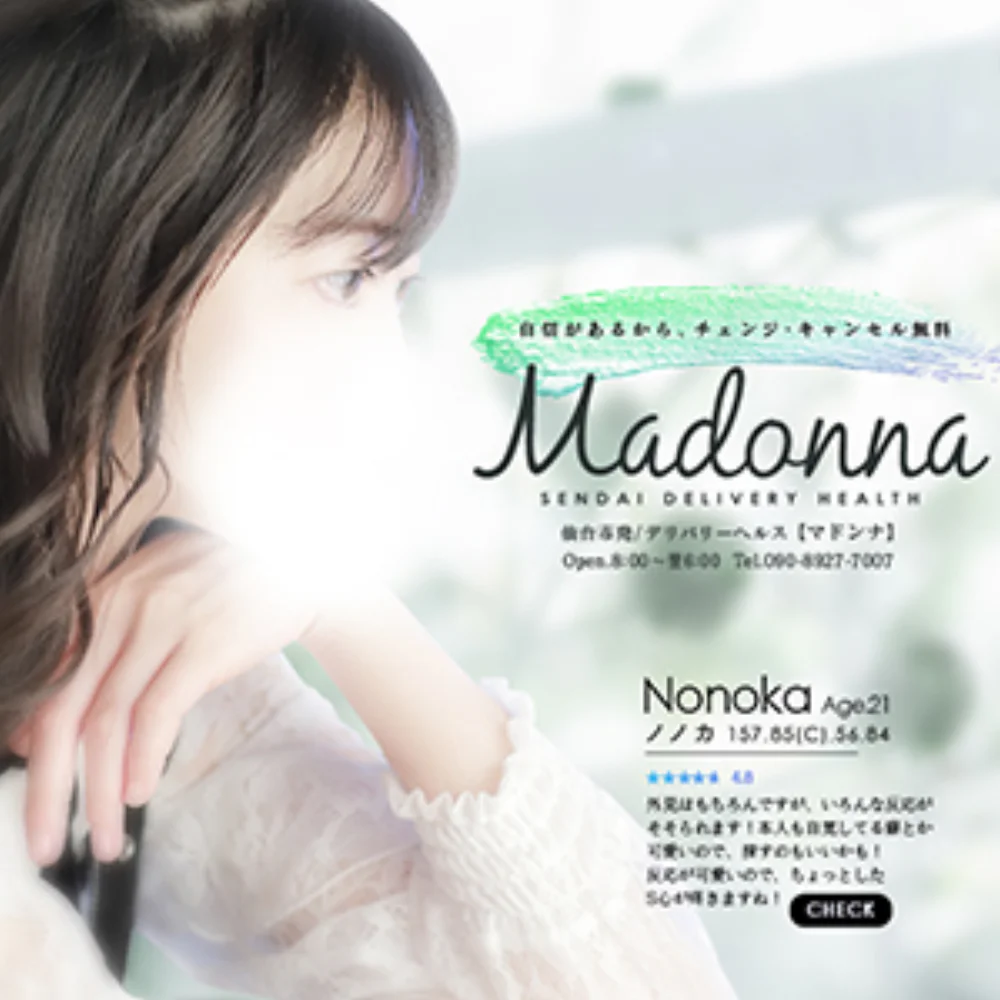 Madonna-マドンナ-