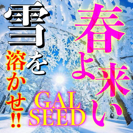 GAL SEED