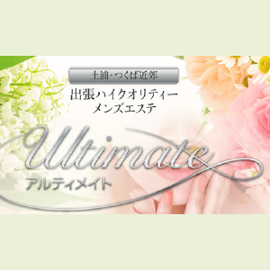 Ultimate-アルティメイト-