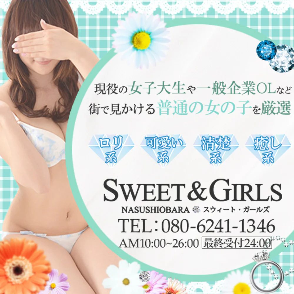 SWEET GIRLS