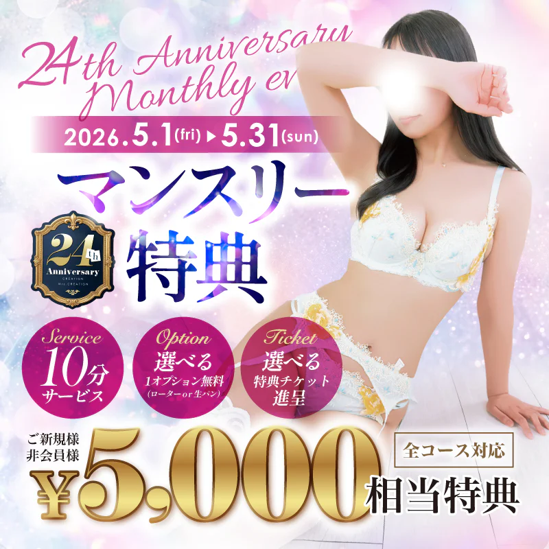 Mrs クリエーション