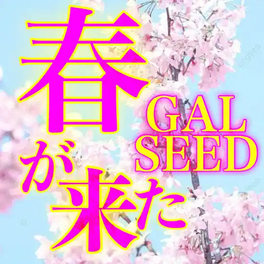 GAL SEED