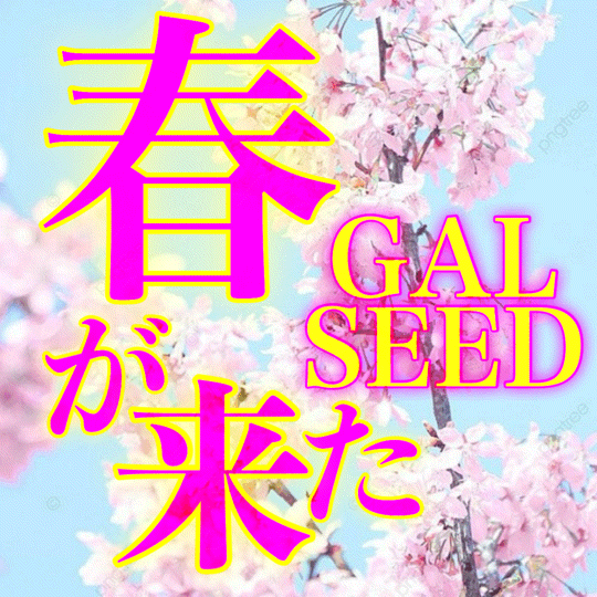 GAL SEED