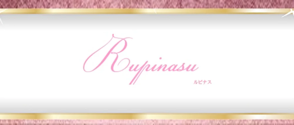 ルピナス Rupinus