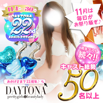 DAYTONA-デイトナ-