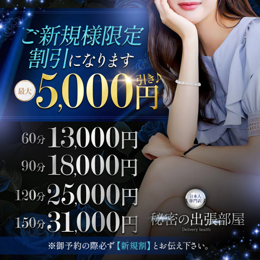 秘密の出張部屋