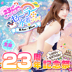 デリっ娘。山形