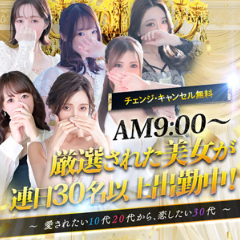 セレブガーデン