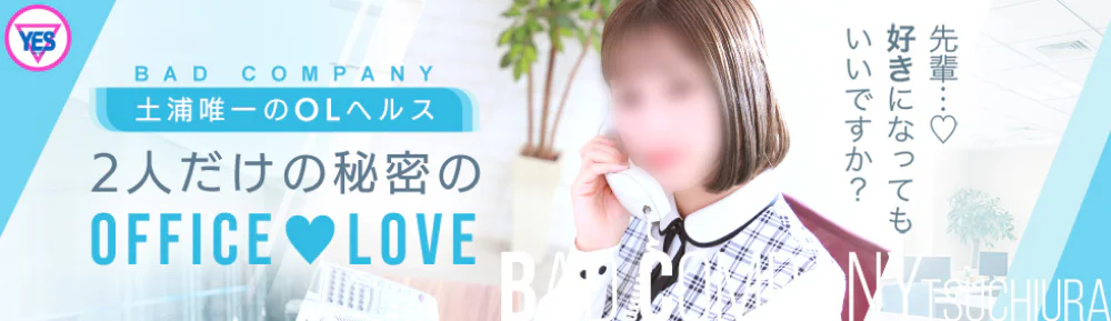 BAD COMPANY-土浦店-