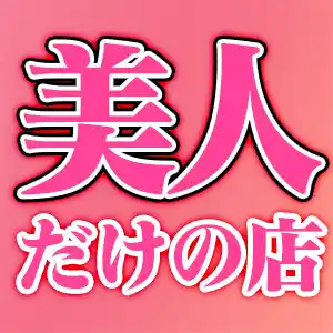 デリヘル青森