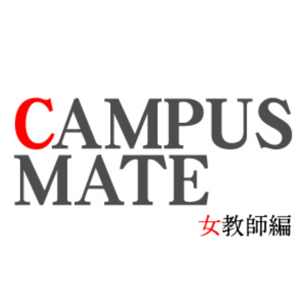 CAMPUS MATE　女教師ver