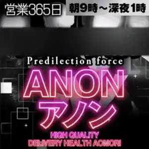 ANON-アノン