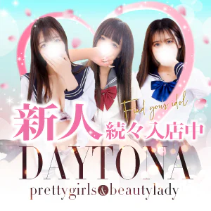 DAYTONA-デイトナ-