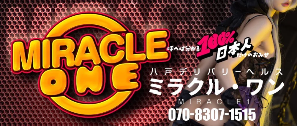 Miracle1