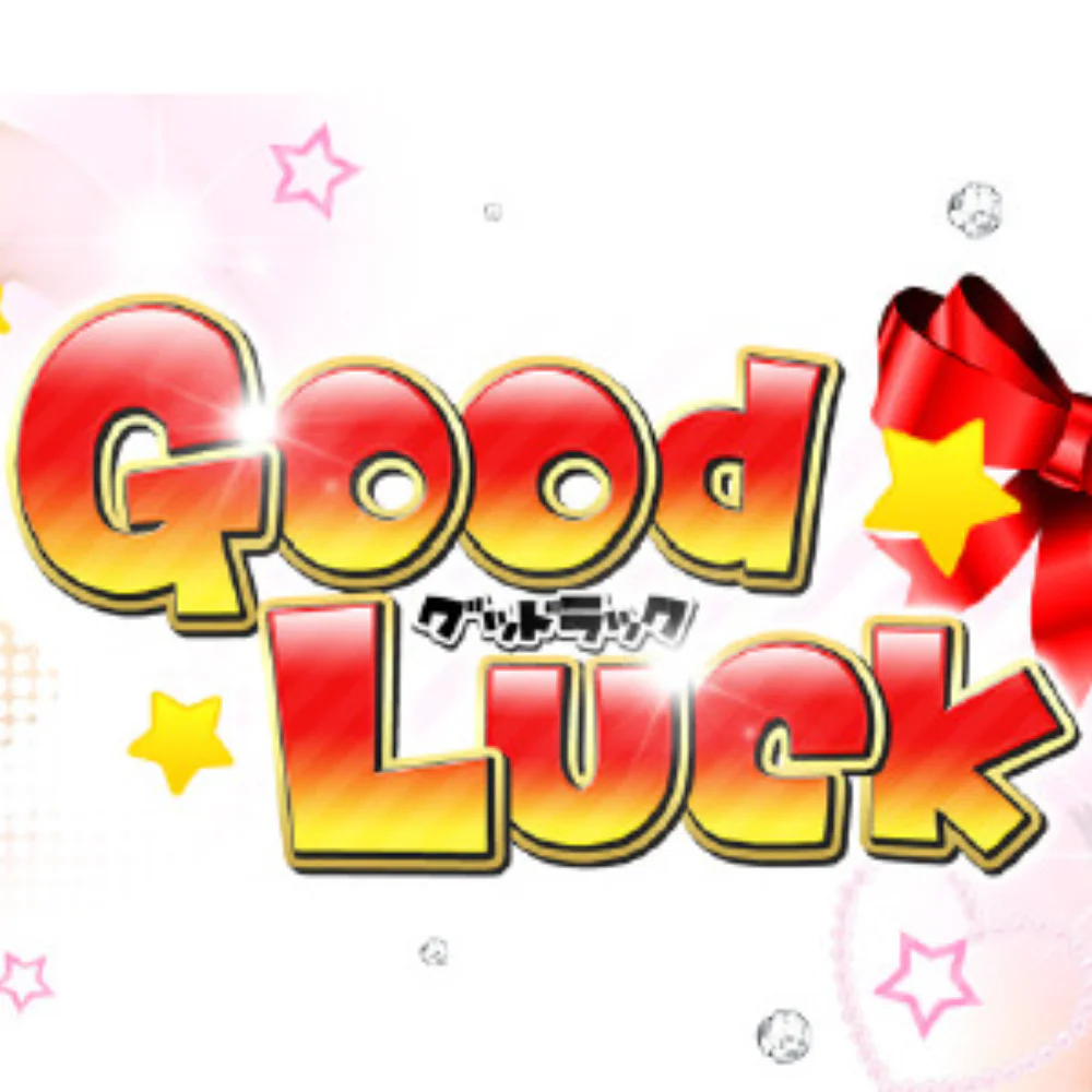 Good Luck（グッドラック）