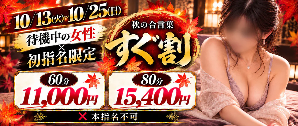 青森･弘前人妻デリヘル桃屋
