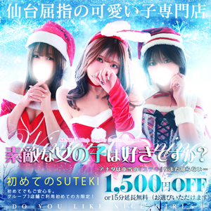 素敵な女の子は好きですか?