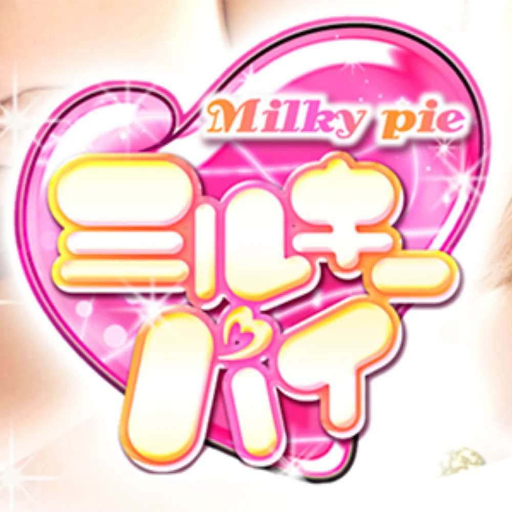ミルキーパイ