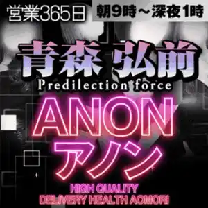 ANON-アノン