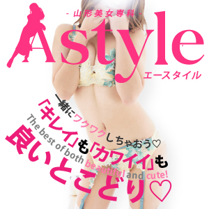 Astyle