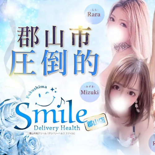 Smile 郡山店