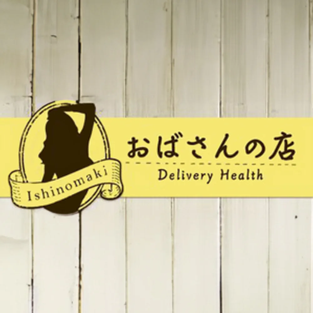 おばさんの店