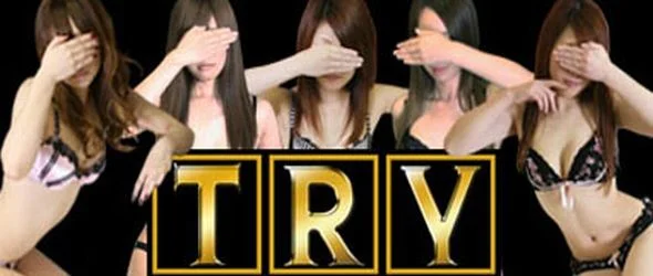 TRY-トライ-